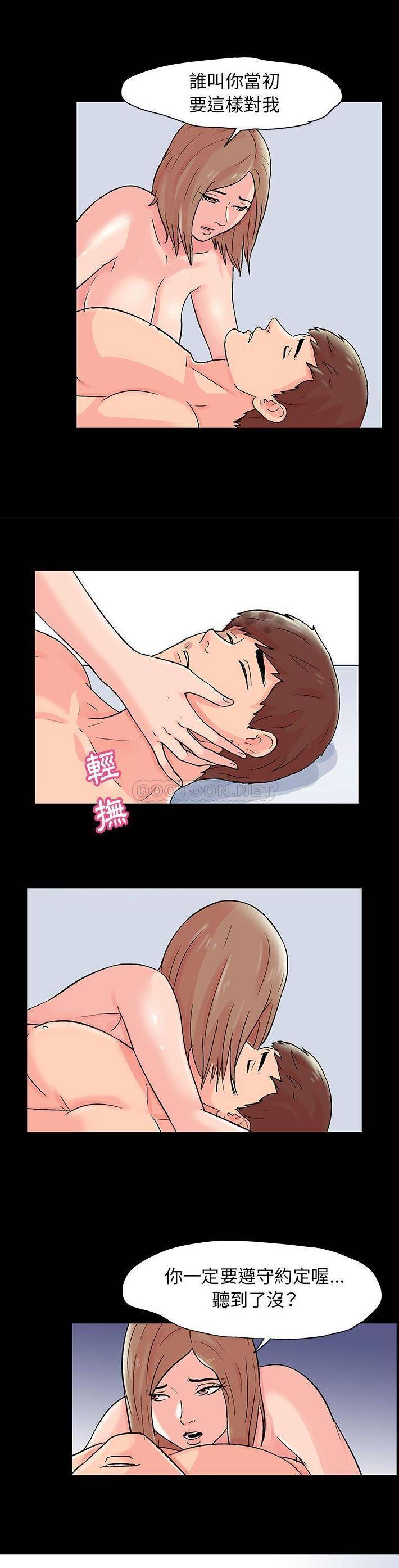 [韩国漫画] 倒数计时100天 奇幻,熟女人妻,巨乳大奶#[16P]-10