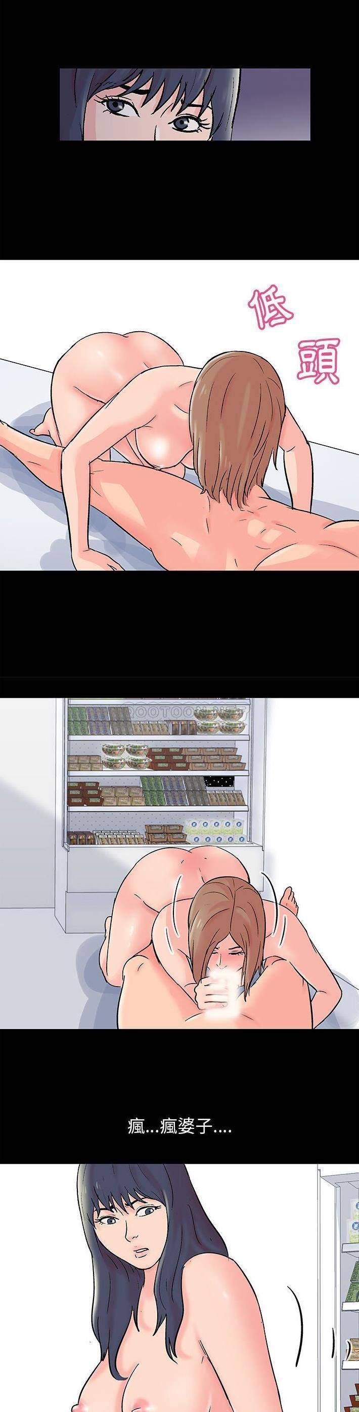 [韩国漫画] 倒数计时100天 奇幻,熟女人妻,巨乳大奶#[16P]-12