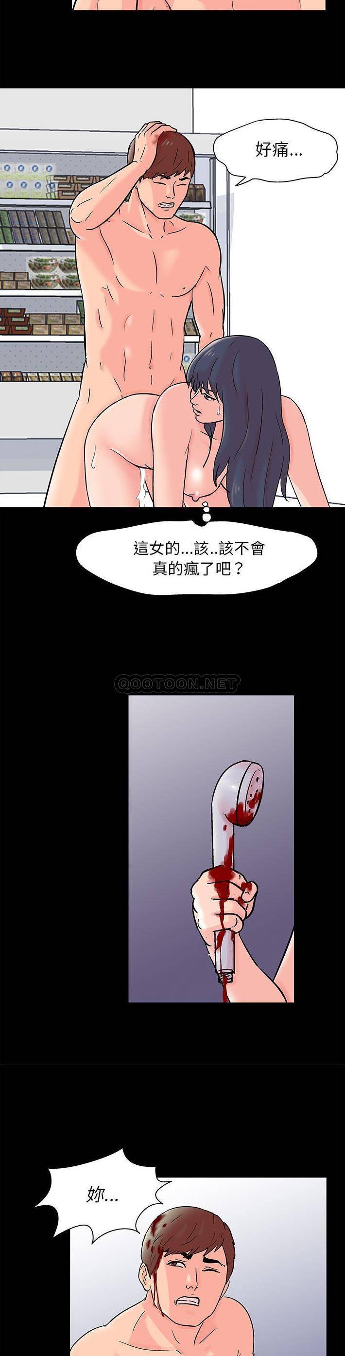 [韩国漫画] 倒数计时100天 奇幻,熟女人妻,巨乳大奶#[16P]-4