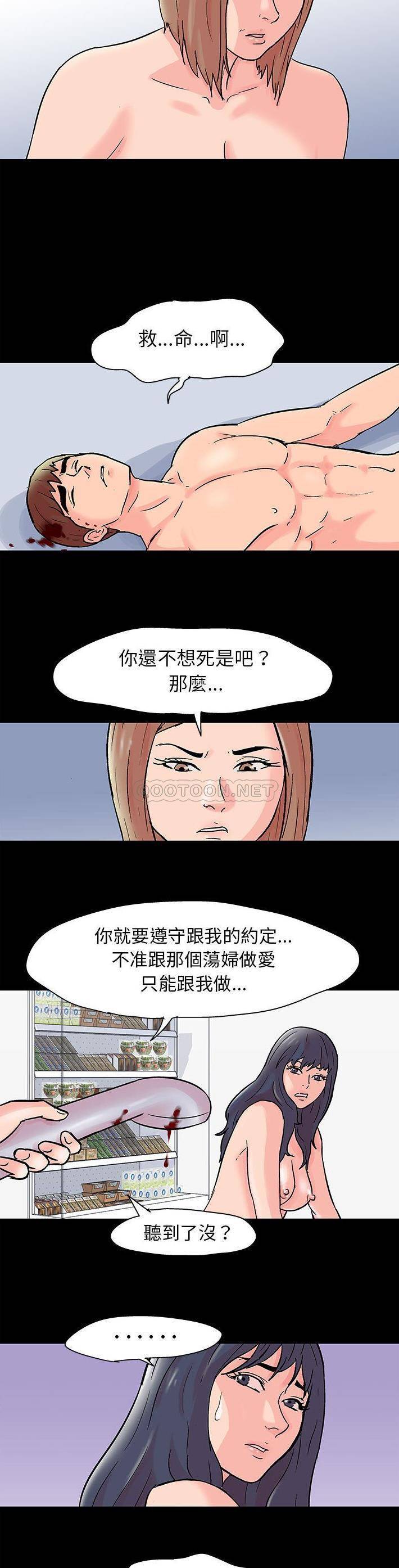 [韩国漫画] 倒数计时100天 奇幻,熟女人妻,巨乳大奶#[16P]-7