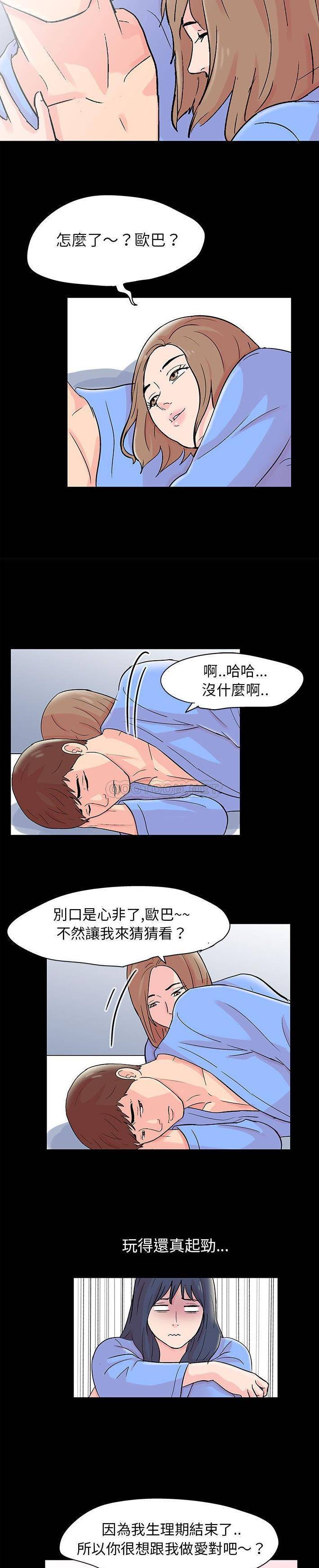 [韩国漫画] 倒数计时100天 奇幻,熟女人妻,巨乳大奶#[16P]-13
