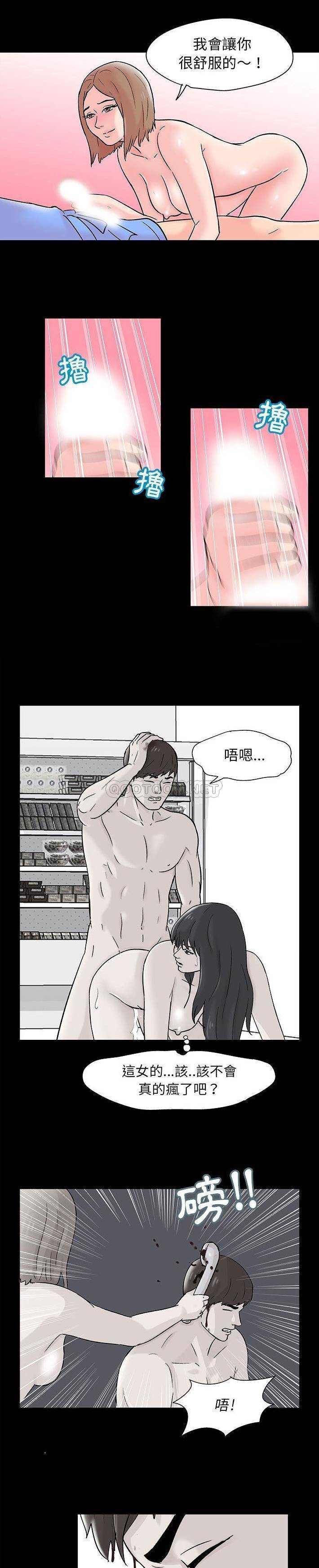 [韩国漫画] 倒数计时100天 奇幻,熟女人妻,巨乳大奶#[16P]-15