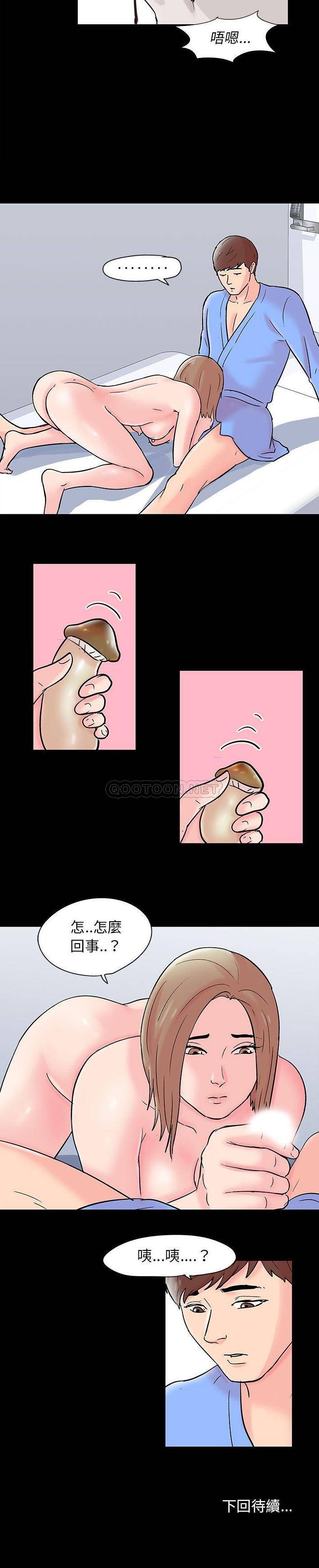 [韩国漫画] 倒数计时100天 奇幻,熟女人妻,巨乳大奶#[16P]-16