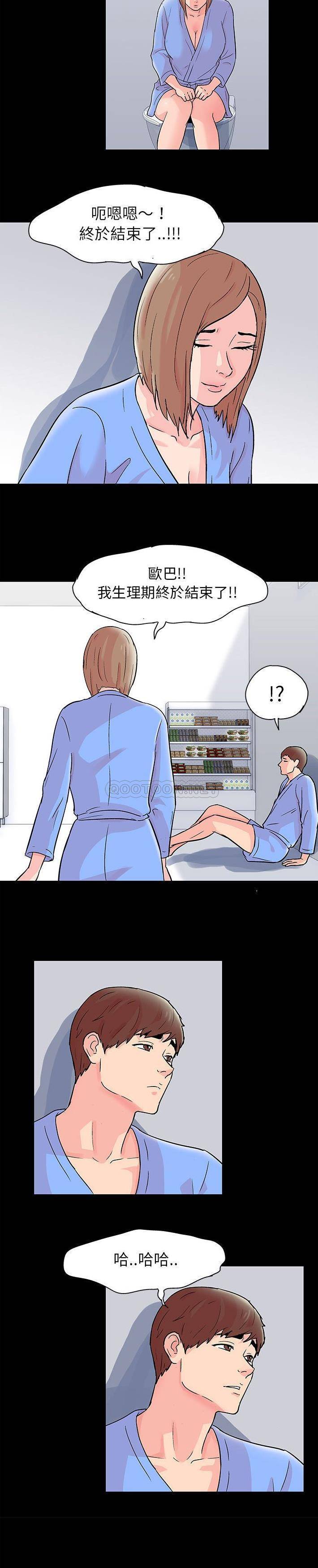 [韩国漫画] 倒数计时100天 奇幻,熟女人妻,巨乳大奶#[16P]-4