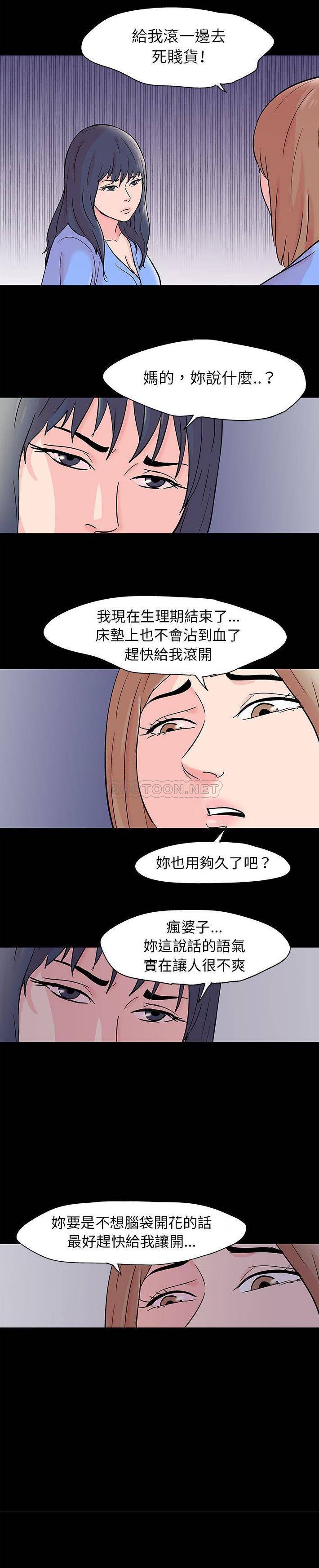 [韩国漫画] 倒数计时100天 奇幻,熟女人妻,巨乳大奶#[16P]-6