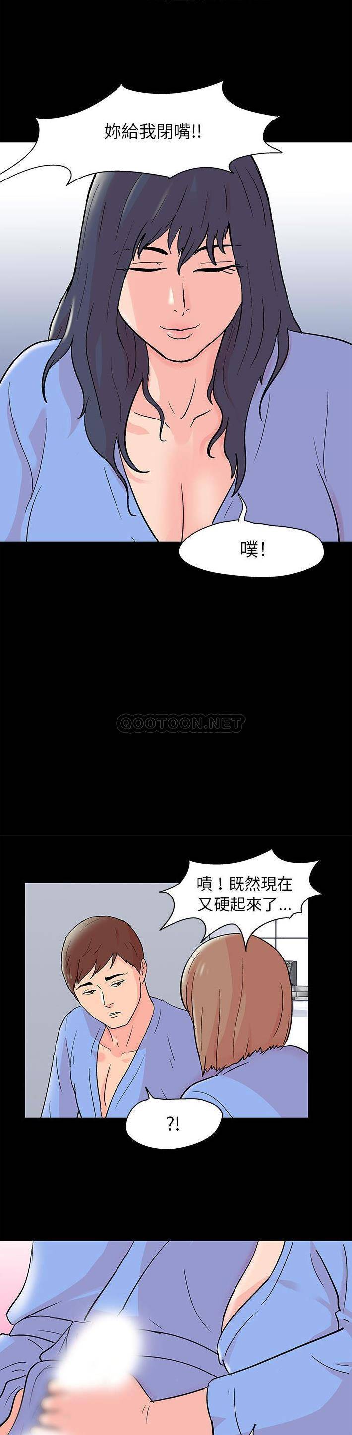 [韩国漫画] 倒数计时100天 奇幻,熟女人妻,巨乳大奶#[16P]-14
