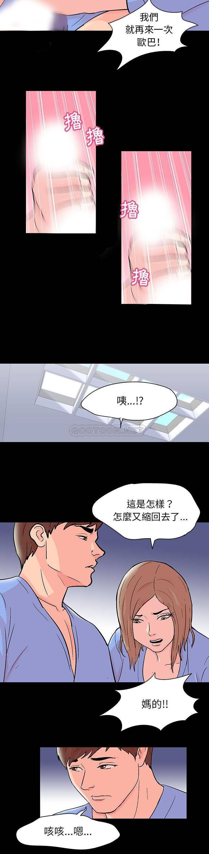 [韩国漫画] 倒数计时100天 奇幻,熟女人妻,巨乳大奶#[16P]-15