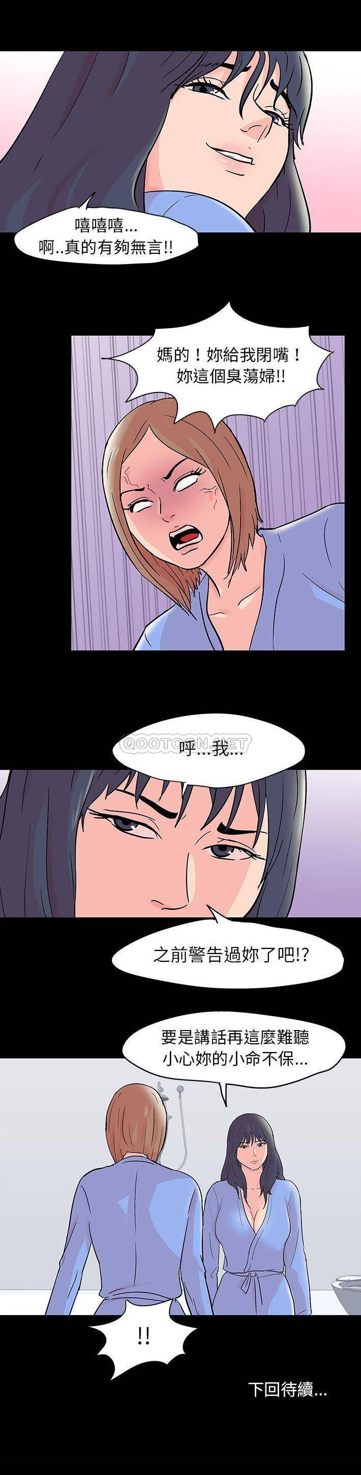 [韩国漫画] 倒数计时100天 奇幻,熟女人妻,巨乳大奶#[16P]-16