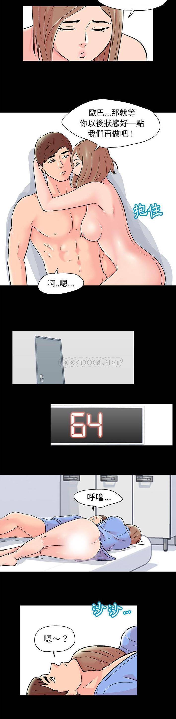 [韩国漫画] 倒数计时100天 奇幻,熟女人妻,巨乳大奶#[16P]-7