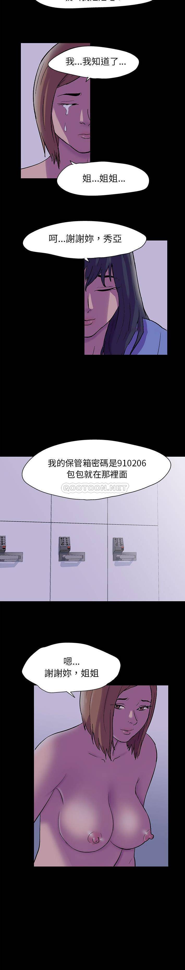 [韩国漫画] 倒数计时100天 奇幻,熟女人妻,巨乳大奶#[16P]-14