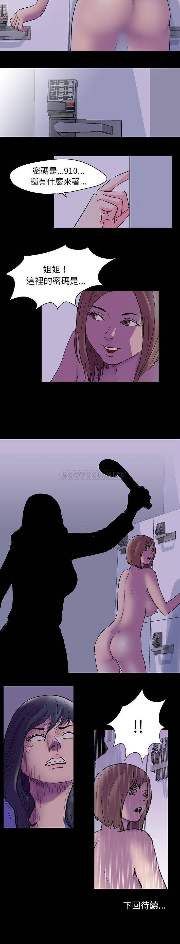 [韩国漫画] 倒数计时100天 奇幻,熟女人妻,巨乳大奶#[16P]-16