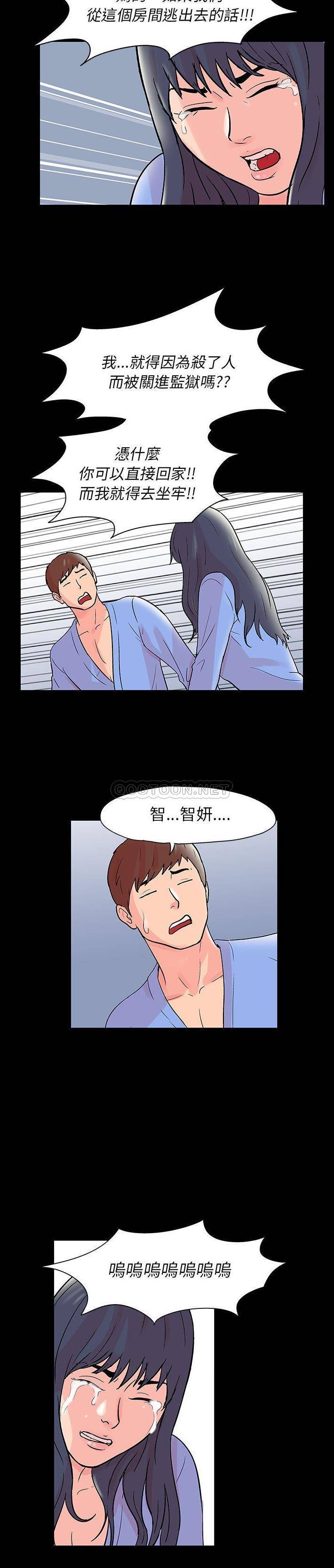 [韩国漫画] 倒数计时100天 奇幻,熟女人妻,巨乳大奶#[16P]-15