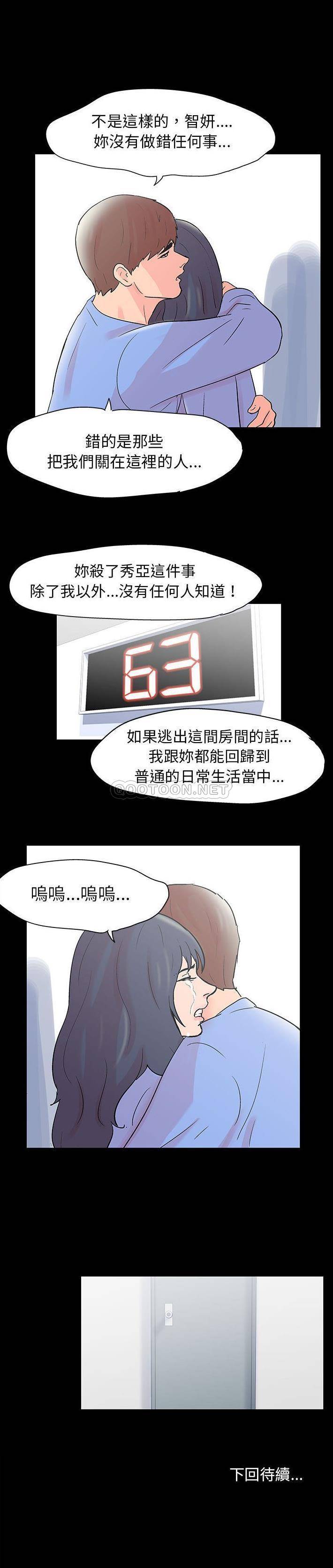 [韩国漫画] 倒数计时100天 奇幻,熟女人妻,巨乳大奶#[16P]-16