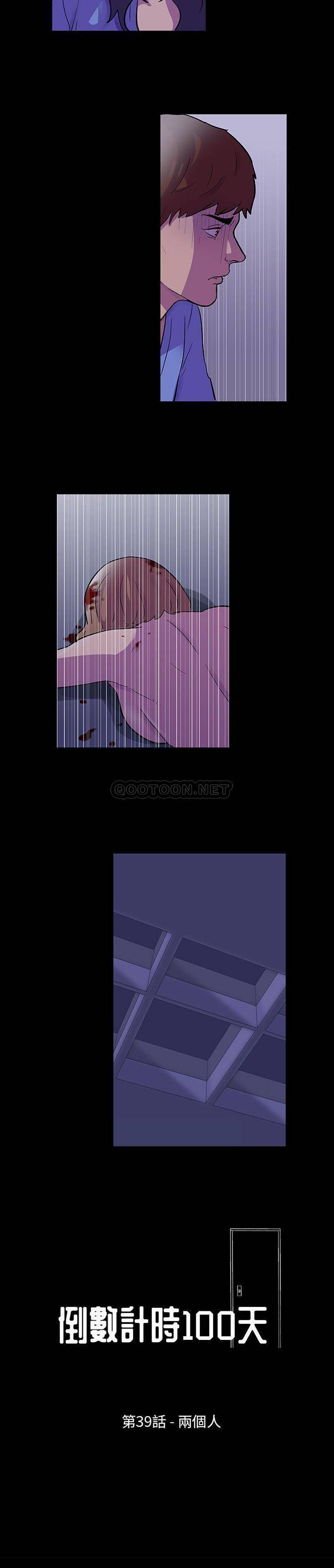 [韩国漫画] 倒数计时100天 奇幻,熟女人妻,巨乳大奶#[16P]-2