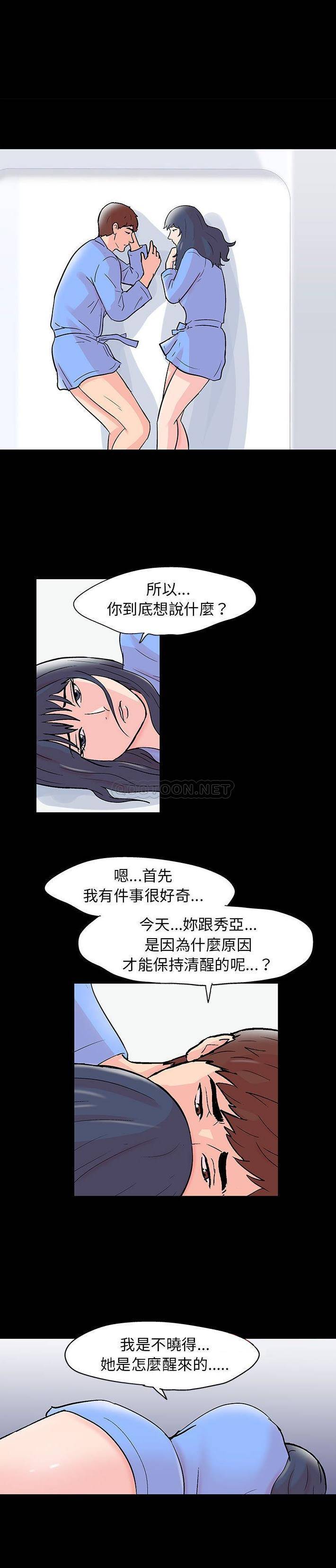 [韩国漫画] 倒数计时100天 奇幻,熟女人妻,巨乳大奶#[16P]-13