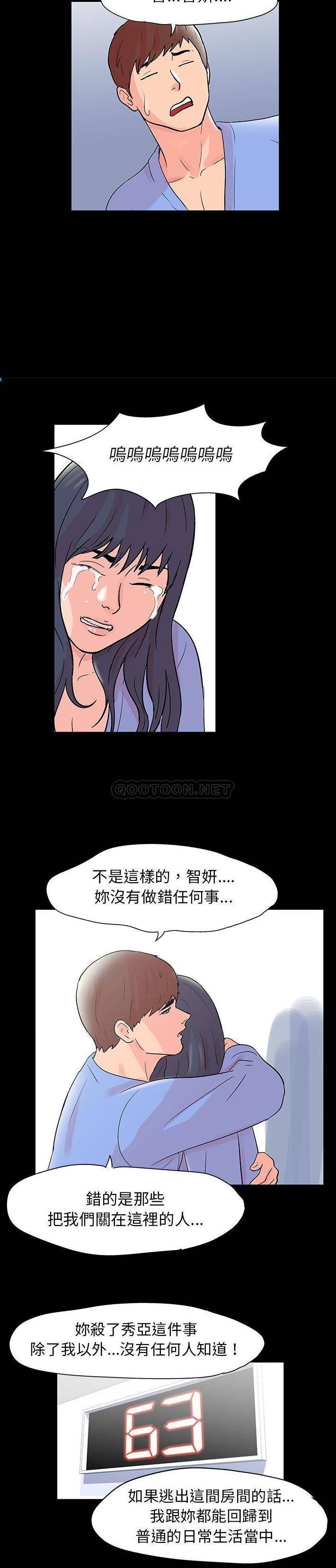 [韩国漫画] 倒数计时100天 奇幻,熟女人妻,巨乳大奶#[16P]-2