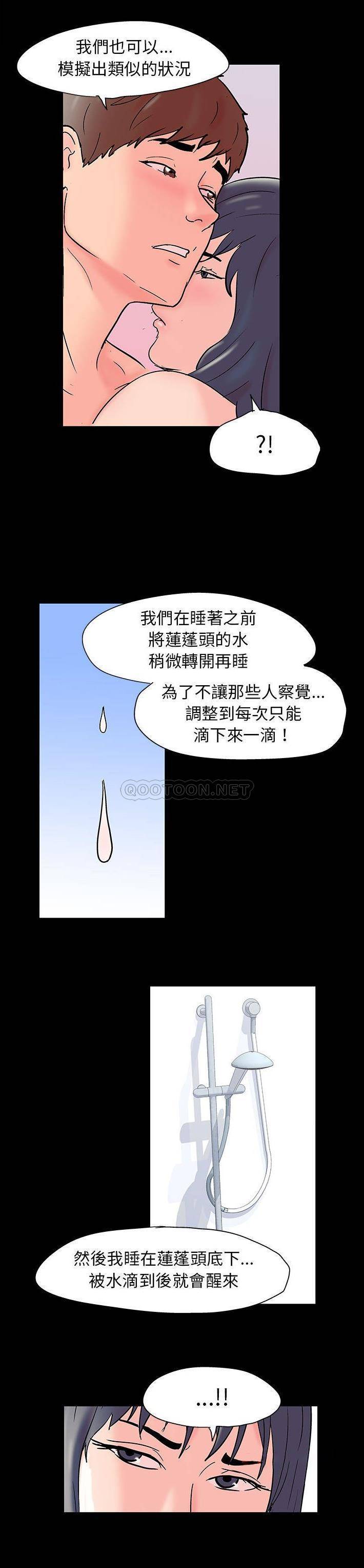 [韩国漫画] 倒数计时100天 奇幻,熟女人妻,巨乳大奶#[16P]-14