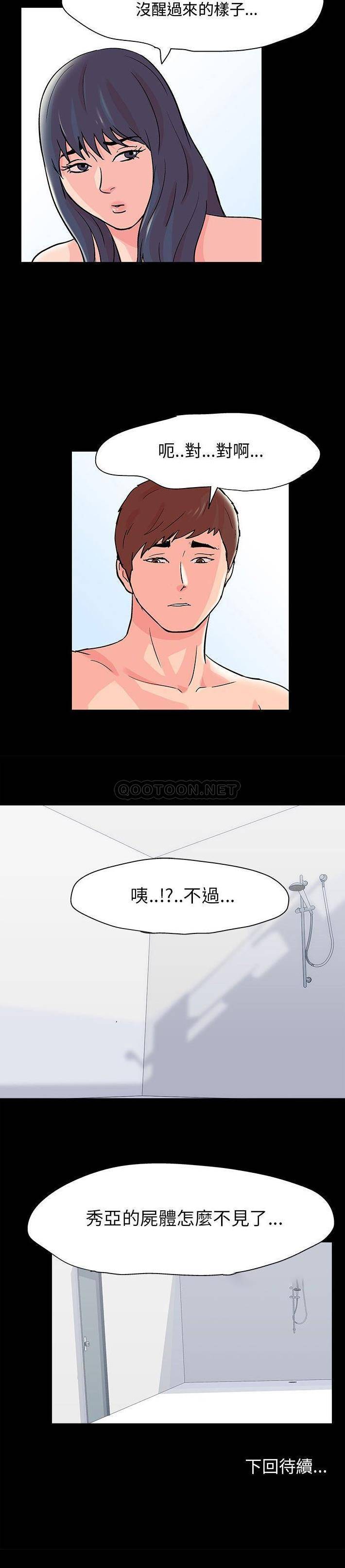 [韩国漫画] 倒数计时100天 奇幻,熟女人妻,巨乳大奶#[16P]-16