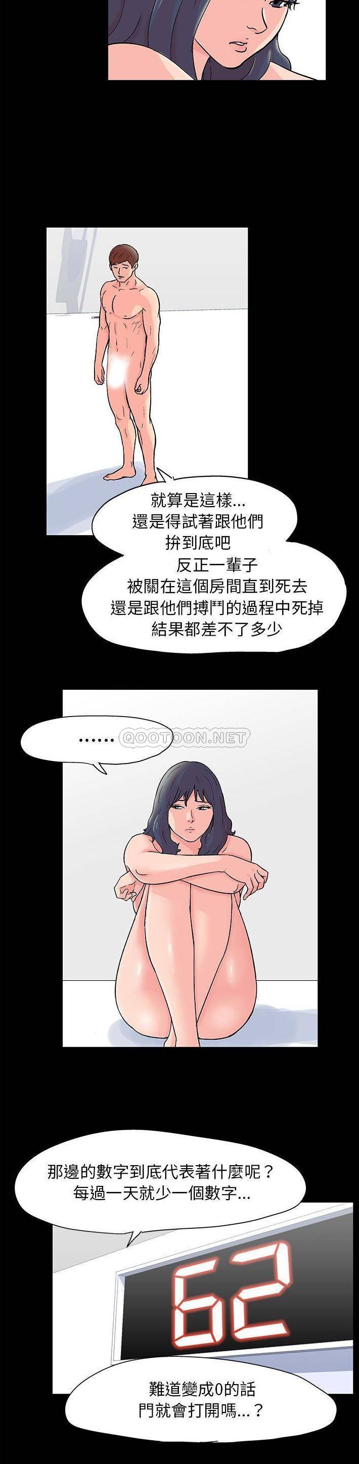 [韩国漫画] 倒数计时100天 奇幻,熟女人妻,巨乳大奶#[16P]-4