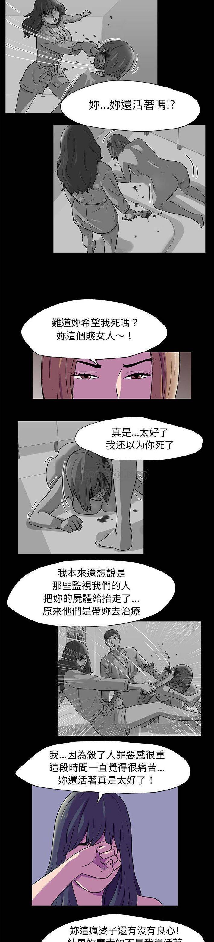 [韩国漫画] 倒数计时100天 奇幻,熟女人妻,巨乳大奶#[16P]-5