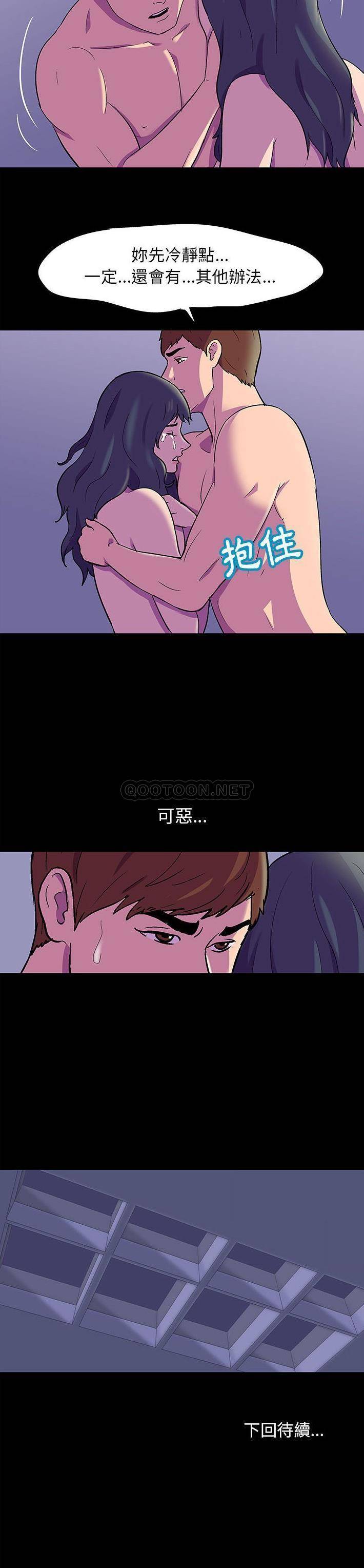 [韩国漫画] 倒数计时100天 奇幻,熟女人妻,巨乳大奶#[16P]-16