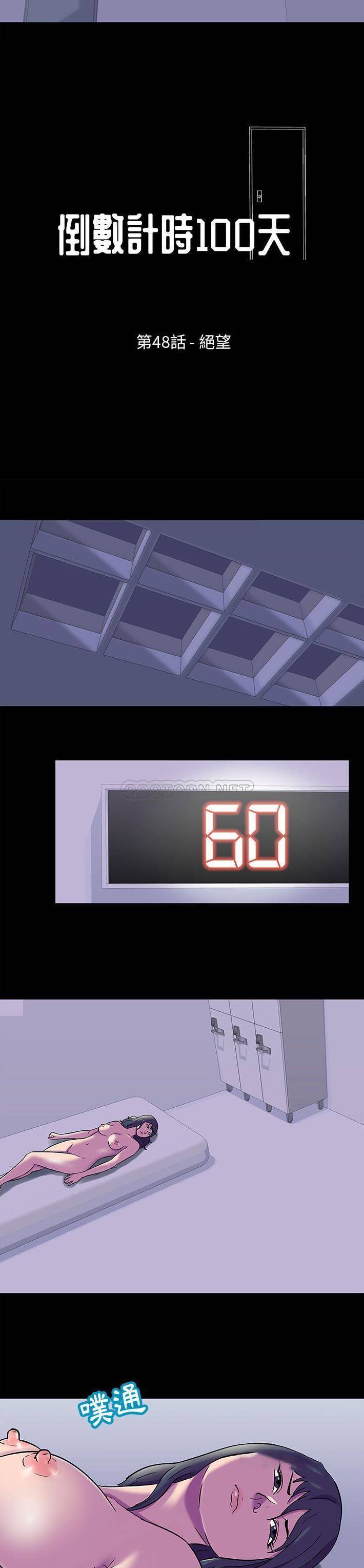 [韩国漫画] 倒数计时100天 奇幻,熟女人妻,巨乳大奶#[16P]-3