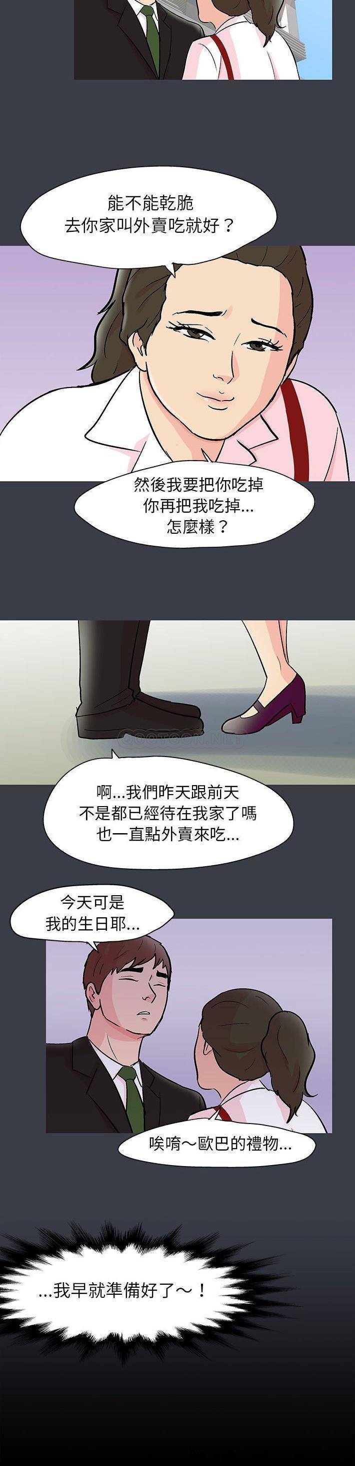 [韩国漫画] 倒数计时100天 奇幻,熟女人妻,巨乳大奶#[16P]-13