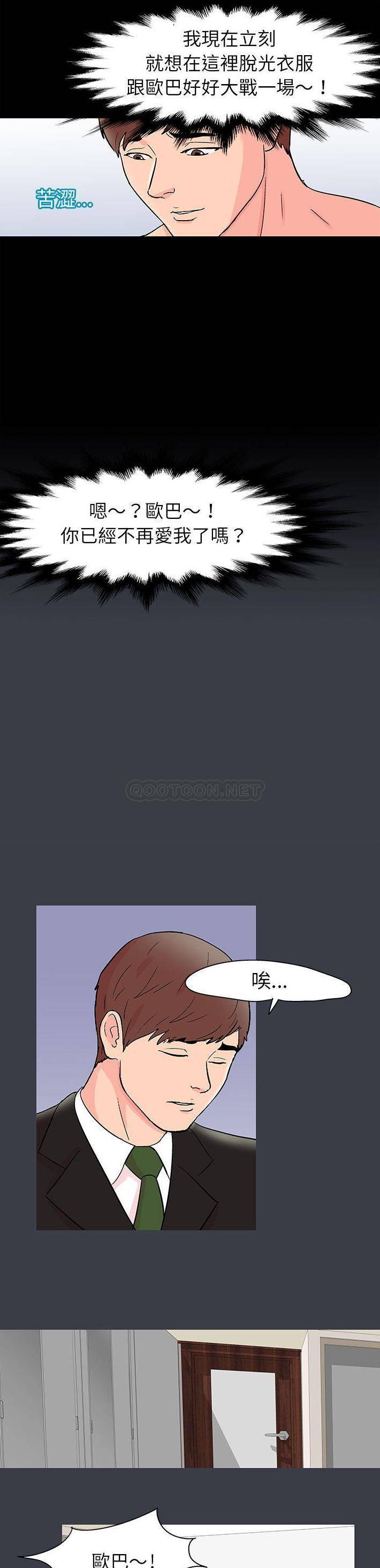 [韩国漫画] 倒数计时100天 奇幻,熟女人妻,巨乳大奶#[16P]-14