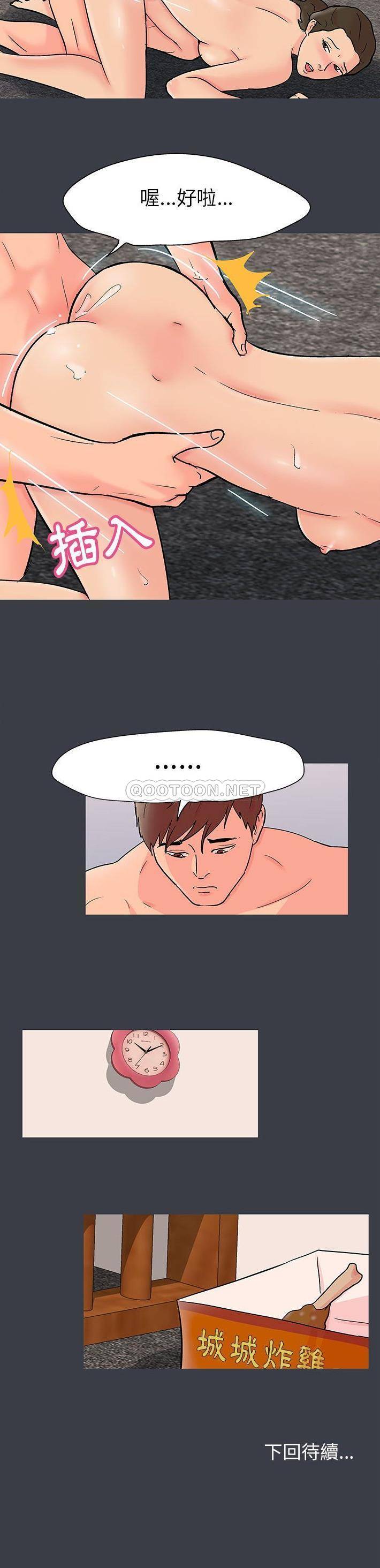 [韩国漫画] 倒数计时100天 奇幻,熟女人妻,巨乳大奶#[16P]-16