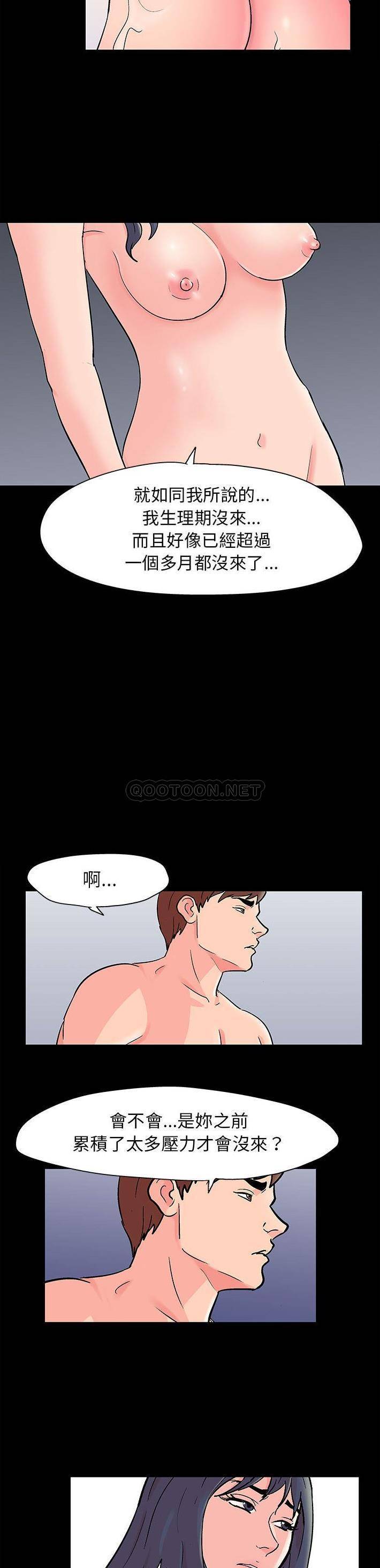 [韩国漫画] 倒数计时100天 奇幻,熟女人妻,巨乳大奶#[16P]-4