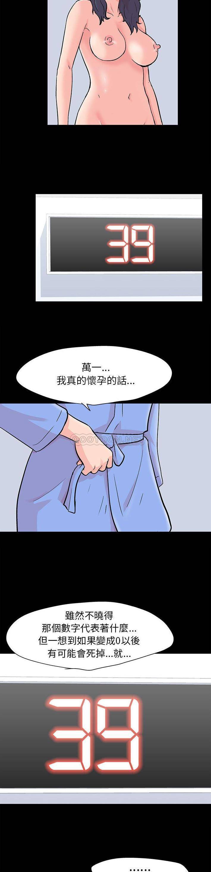 [韩国漫画] 倒数计时100天 奇幻,熟女人妻,巨乳大奶#[16P]-6