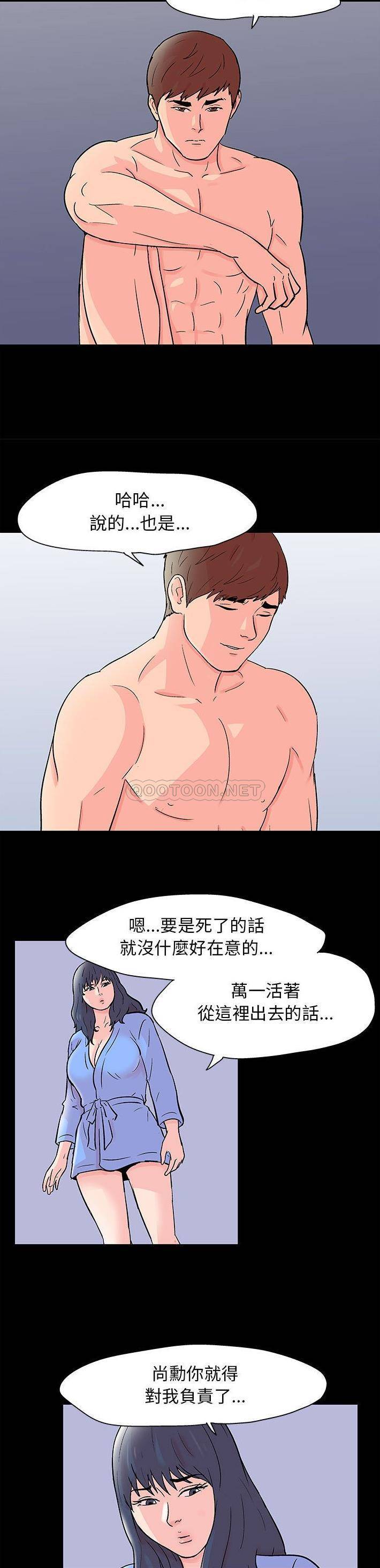 [韩国漫画] 倒数计时100天 奇幻,熟女人妻,巨乳大奶#[16P]-7