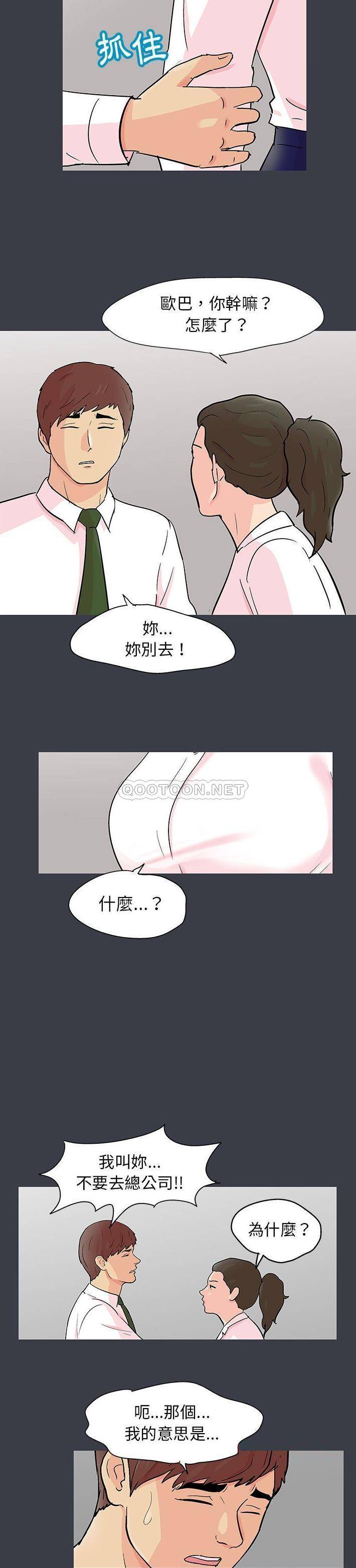 [韩国漫画] 倒数计时100天 奇幻,熟女人妻,巨乳大奶#[16P]-11