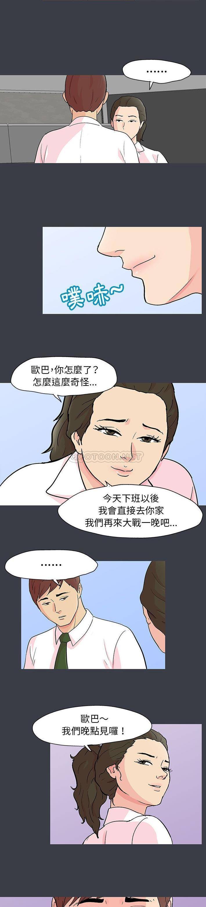 [韩国漫画] 倒数计时100天 奇幻,熟女人妻,巨乳大奶#[16P]-12