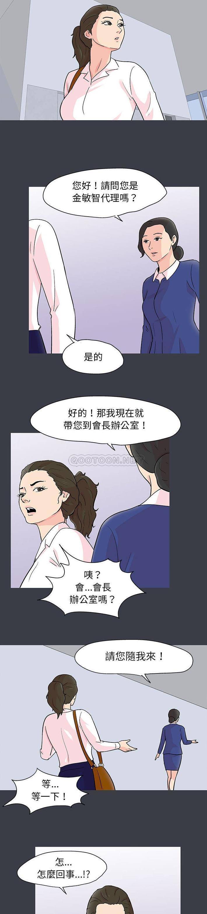 [韩国漫画] 倒数计时100天 奇幻,熟女人妻,巨乳大奶#[16P]-14