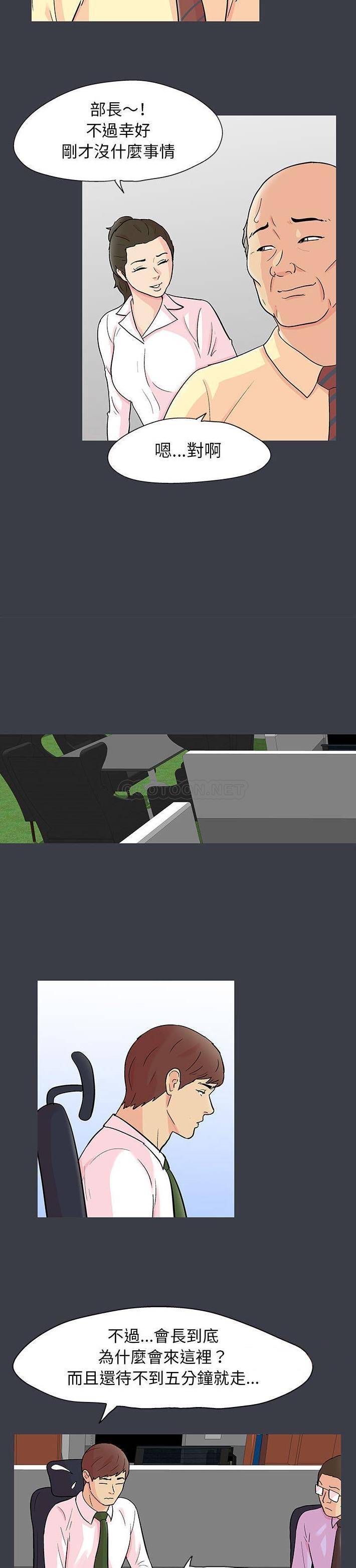 [韩国漫画] 倒数计时100天 奇幻,熟女人妻,巨乳大奶#[16P]-3