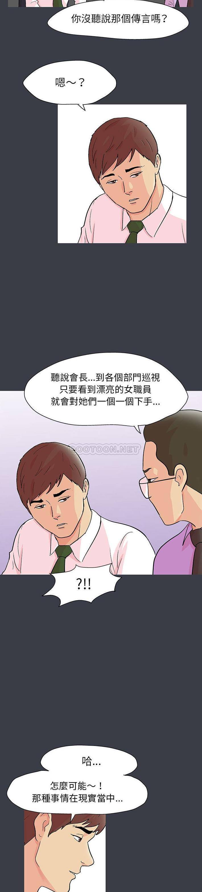 [韩国漫画] 倒数计时100天 奇幻,熟女人妻,巨乳大奶#[16P]-4