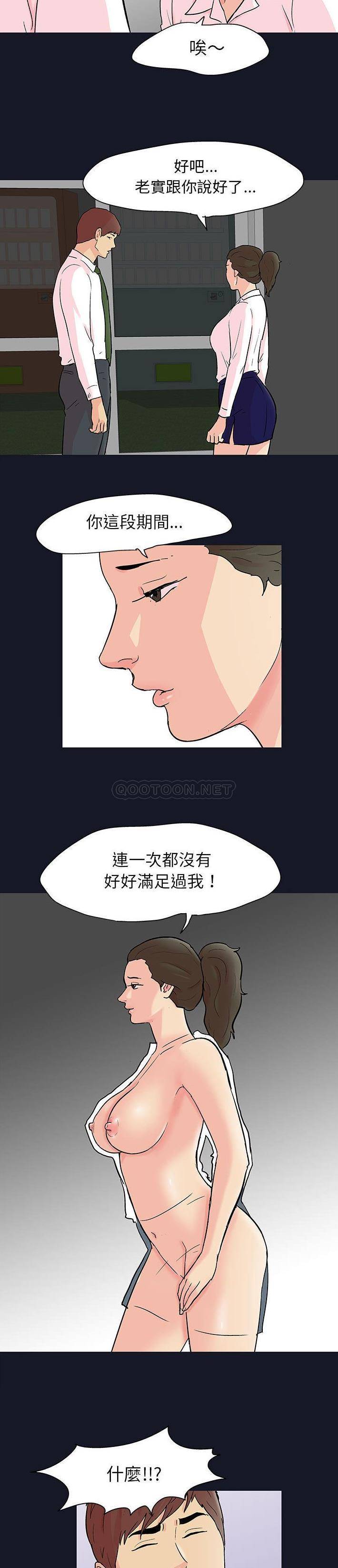 [韩国漫画] 倒数计时100天 奇幻,熟女人妻,巨乳大奶#[15P]-11