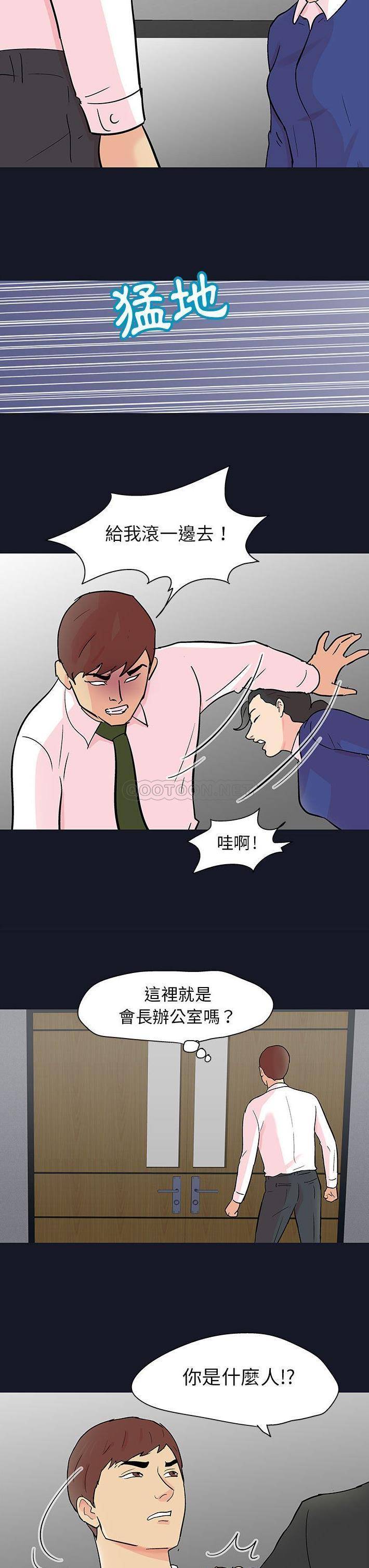 [韩国漫画] 倒数计时100天 奇幻,熟女人妻,巨乳大奶#[16P]-13