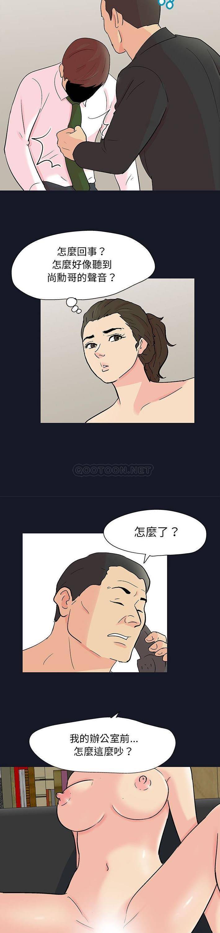 [韩国漫画] 倒数计时100天 奇幻,熟女人妻,巨乳大奶#[16P]-15