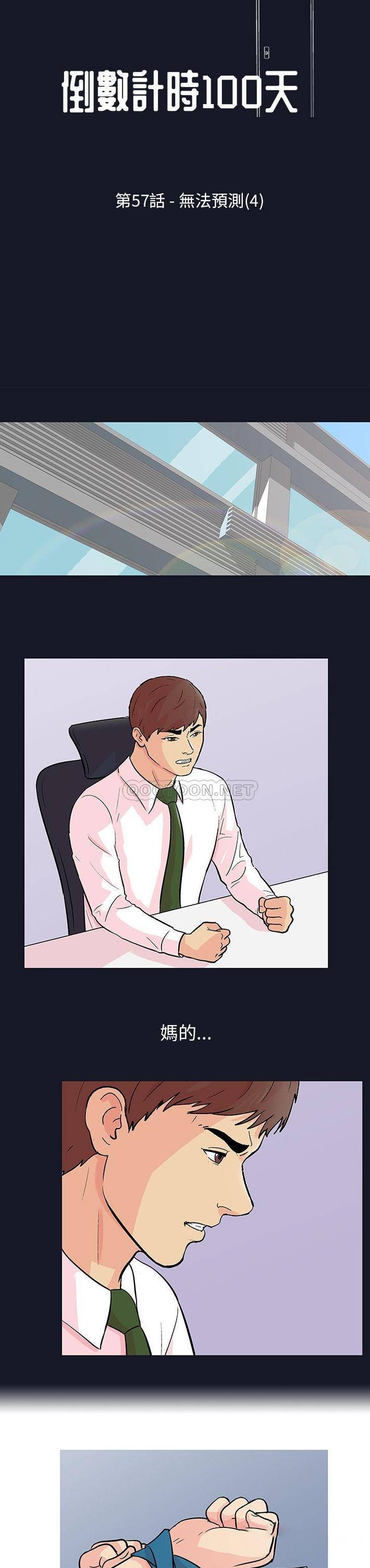 [韩国漫画] 倒数计时100天 奇幻,熟女人妻,巨乳大奶#[16P]-3
