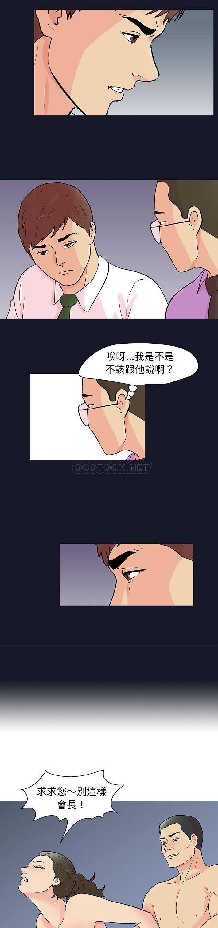 [韩国漫画] 倒数计时100天 奇幻,熟女人妻,巨乳大奶#[16P]-5