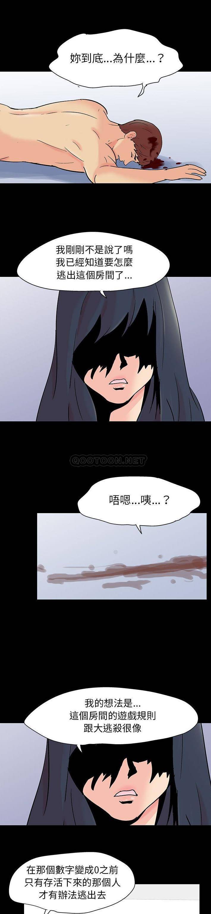 [韩国漫画] 倒数计时100天 奇幻,熟女人妻,巨乳大奶#[16P]-8