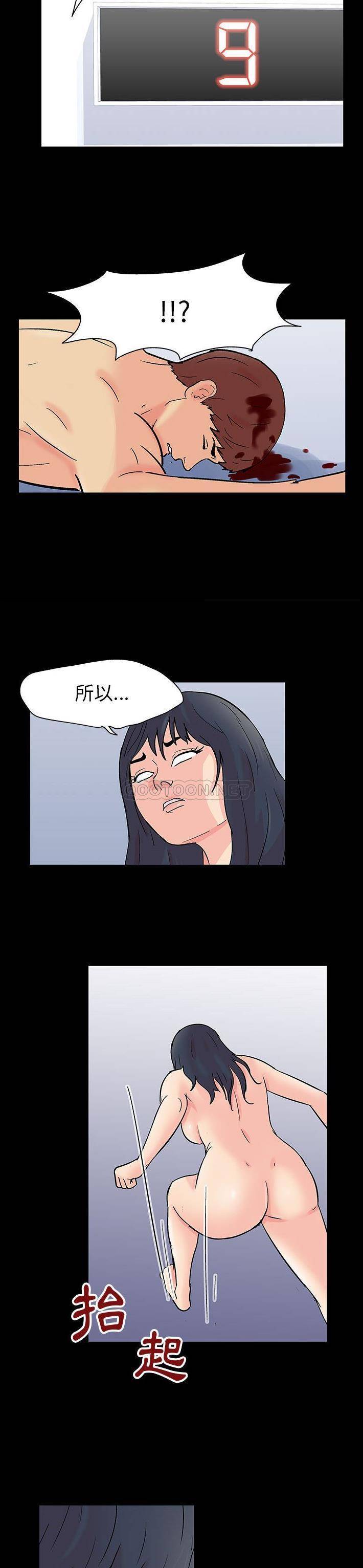 [韩国漫画] 倒数计时100天 奇幻,熟女人妻,巨乳大奶#[16P]-9