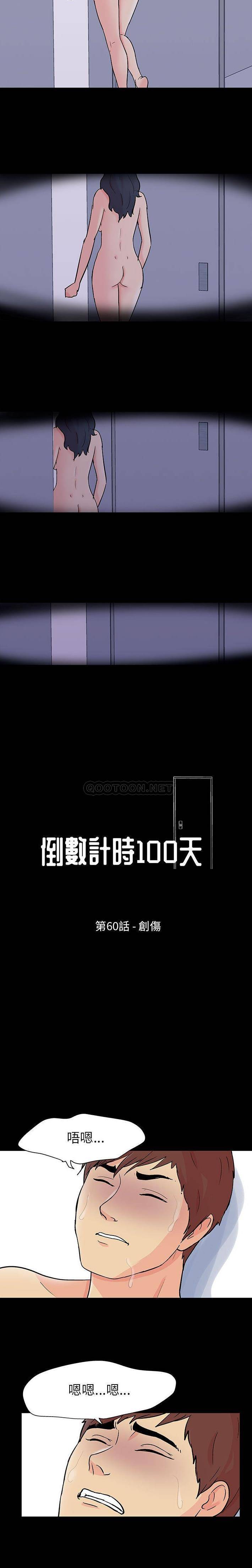 [韩国漫画] 倒数计时100天 奇幻,熟女人妻,巨乳大奶#[16P]-2