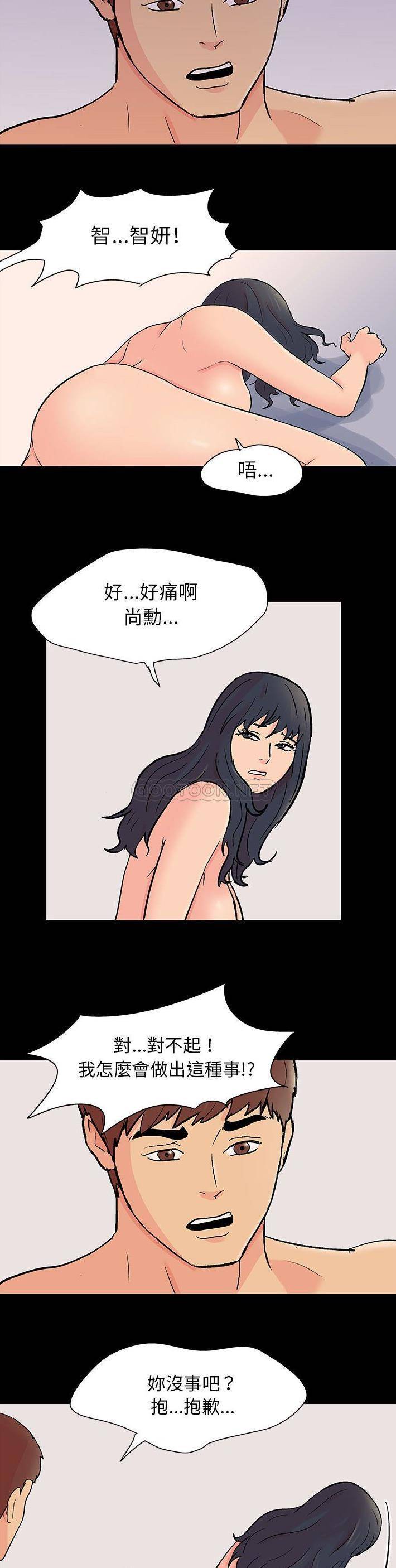 [韩国漫画] 倒数计时100天 奇幻,熟女人妻,巨乳大奶#[16P]-15