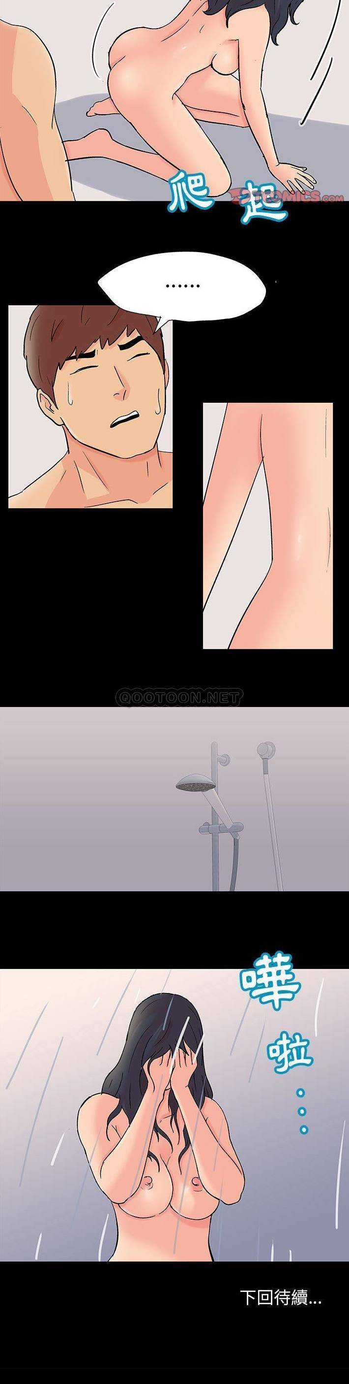 [韩国漫画] 倒数计时100天 奇幻,熟女人妻,巨乳大奶#[16P]-16