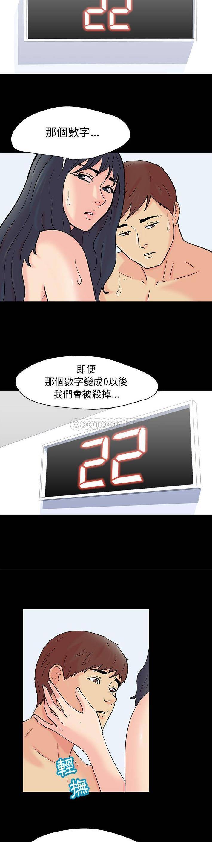 [韩国漫画] 倒数计时100天 奇幻,熟女人妻,巨乳大奶#[16P]-6