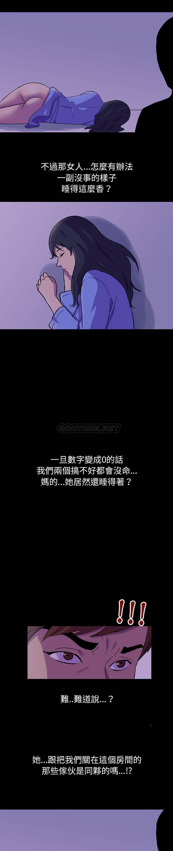 [韩国漫画] 倒数计时100天 奇幻,熟女人妻,巨乳大奶#[16P]-10