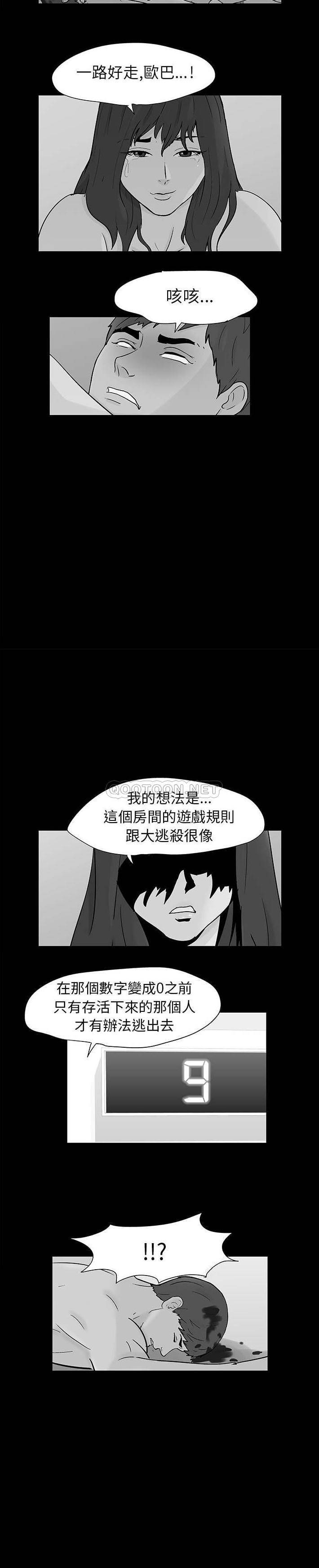 [韩国漫画] 倒数计时100天 奇幻,熟女人妻,巨乳大奶#[16P]-13